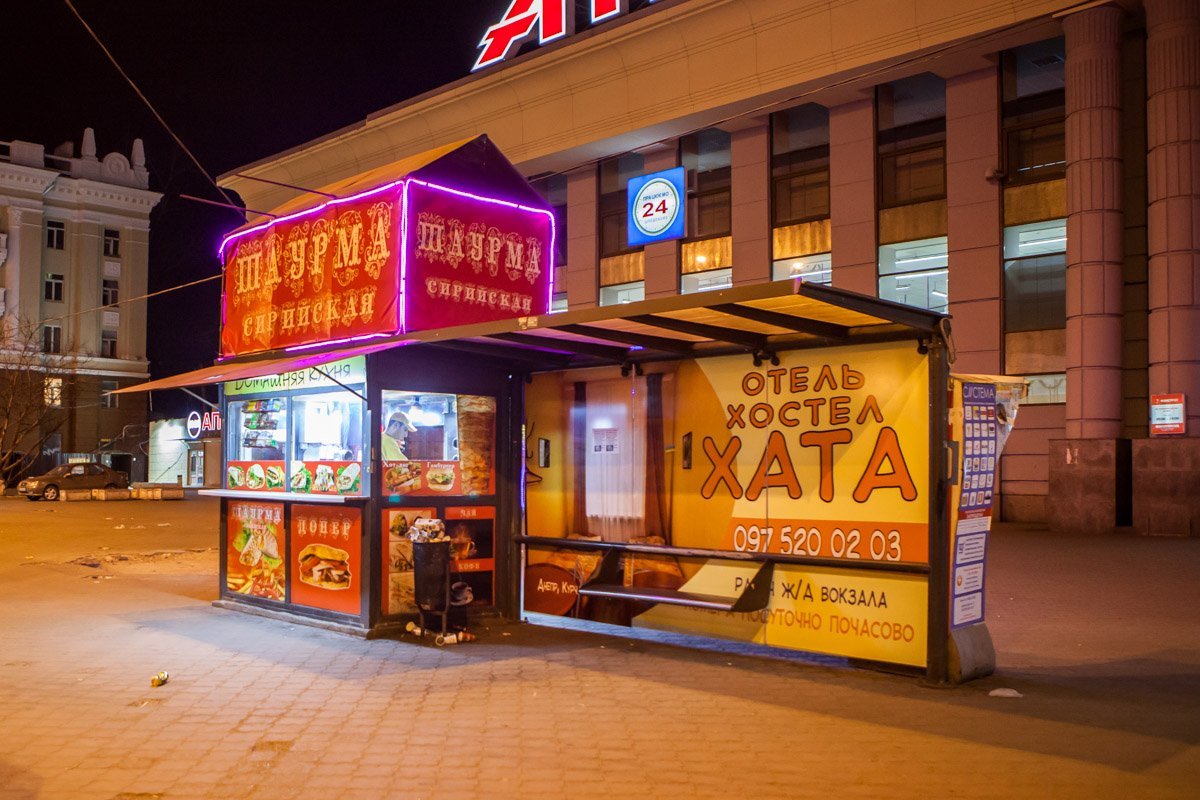 Шаурма ждет тебя