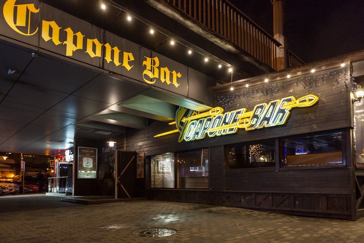 Заведение Capone Bar находится под Новым мостом