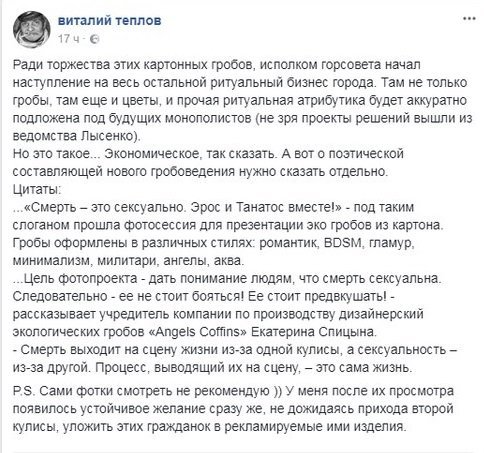 Сексуальные девушки на фоне гробов в Днепре: жителей возмутила необычная фотосессия 8