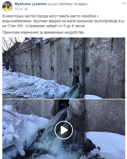 Скриншот со страницы заммэра