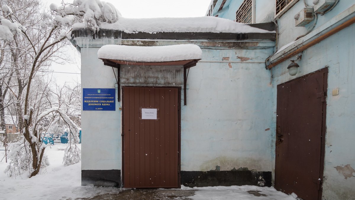 Осторожно, сосульки