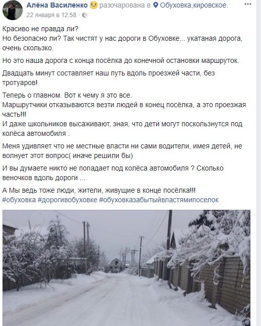 Там, где заканчивается асфальт: как на окраинах Днепра справляются с заснеженными дорогами 7