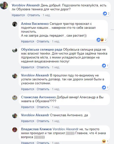Там, где заканчивается асфальт: как на окраинах Днепра справляются с заснеженными дорогами 8