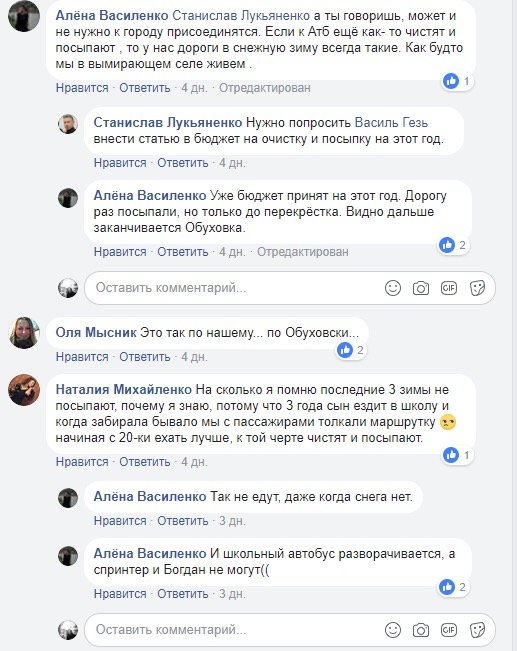 Там, где заканчивается асфальт: как на окраинах Днепра справляются с заснеженными дорогами 9