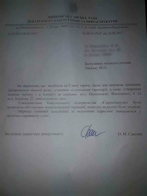 Работа коммунальщиков 