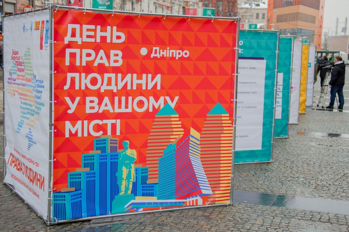 В Днепре прошла выставка, посвященная правам человека В Днепре прошла выставка, посвященная правам человека