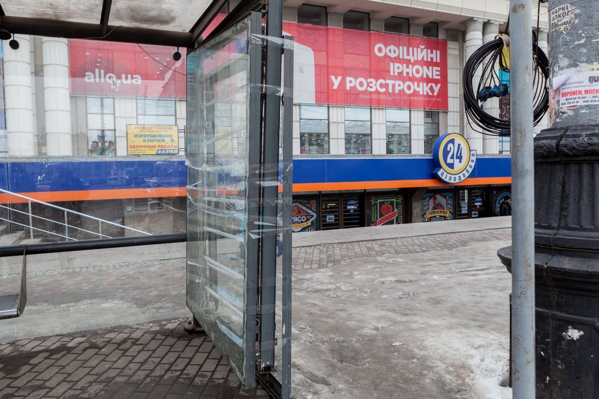 Остановка, не болей Остановка, не болей