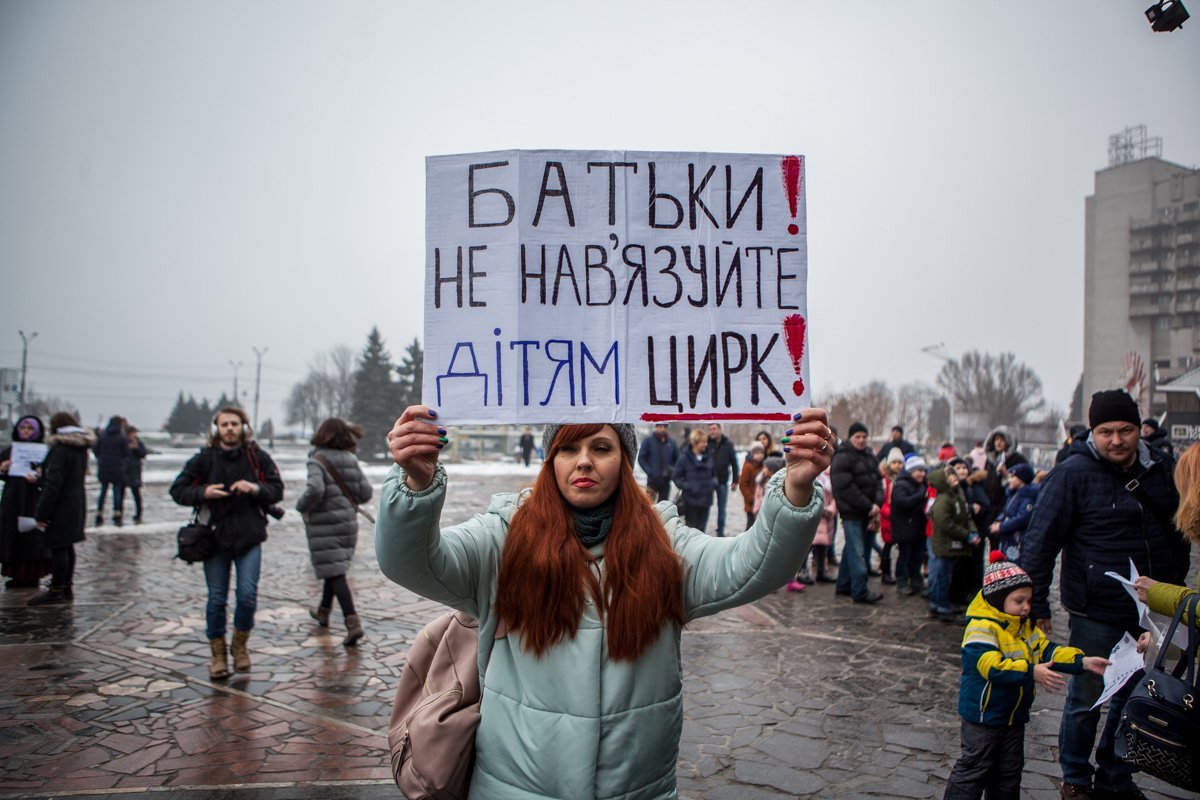 Активисты призывали родителей не навязывать детям цирк, а проводить время и развлекаться менее жестоко Активисты призывали родителей не навязывать детям цирк, а проводить время и развлекаться менее жестоко