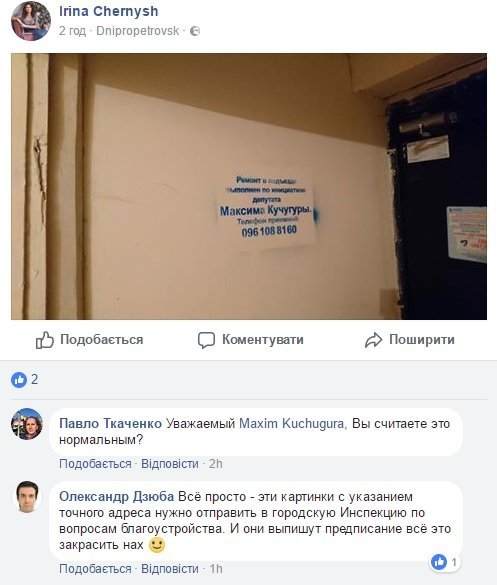 В сети люди обсуждали действия депутатов В сети люди обсуждали действия депутатов