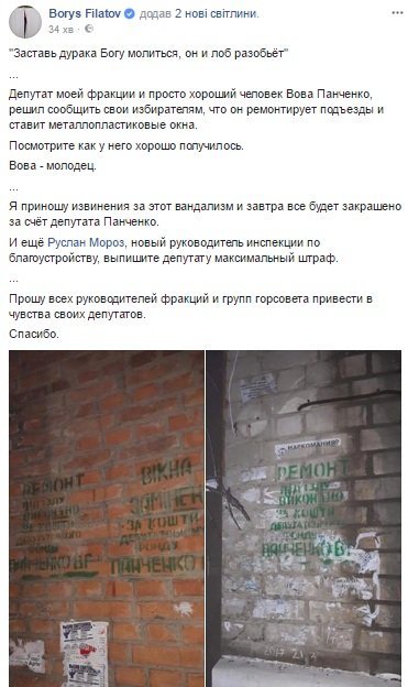 Пост Бориса Филатова Пост Бориса Филатова