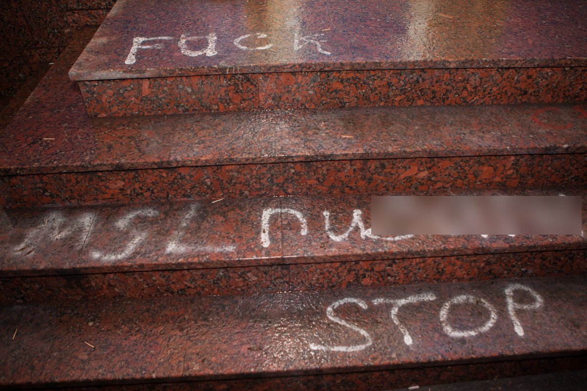 Послание от недовольных