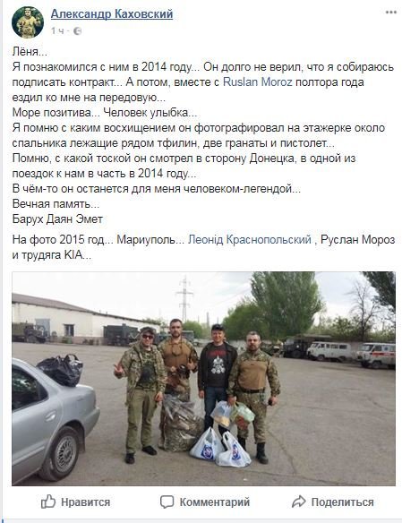 Смерть Леонида Краснопольского: что в Днепре говорят о трагедии 3