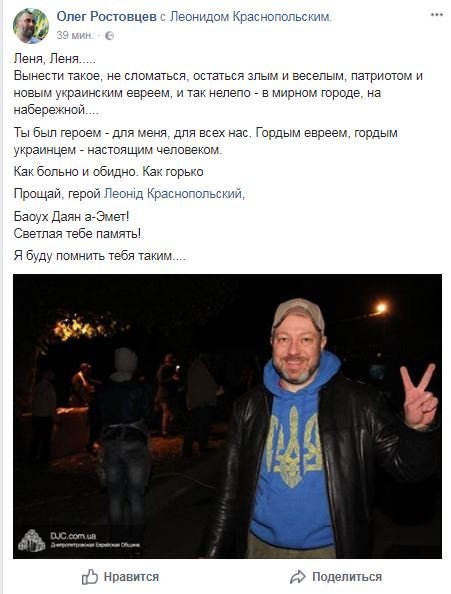 Смерть Леонида Краснопольского: что в Днепре говорят о трагедии 5