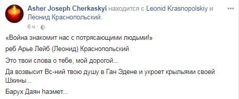 Смерть Леонида Краснопольского: что в Днепре говорят о трагедии 7