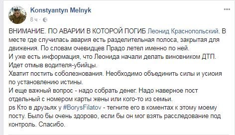 Смерть Леонида Краснопольского: что в Днепре говорят о трагедии 8