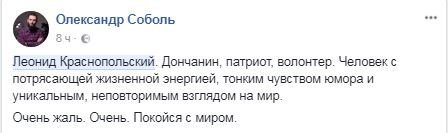 Смерть Леонида Краснопольского: что в Днепре говорят о трагедии 9