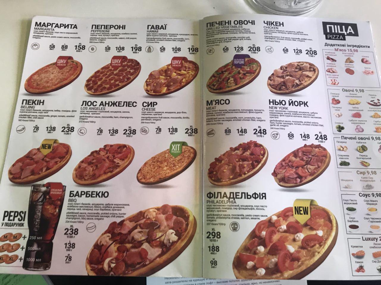 В меню появились новые варианты пицц В меню появились новые варианты пицц