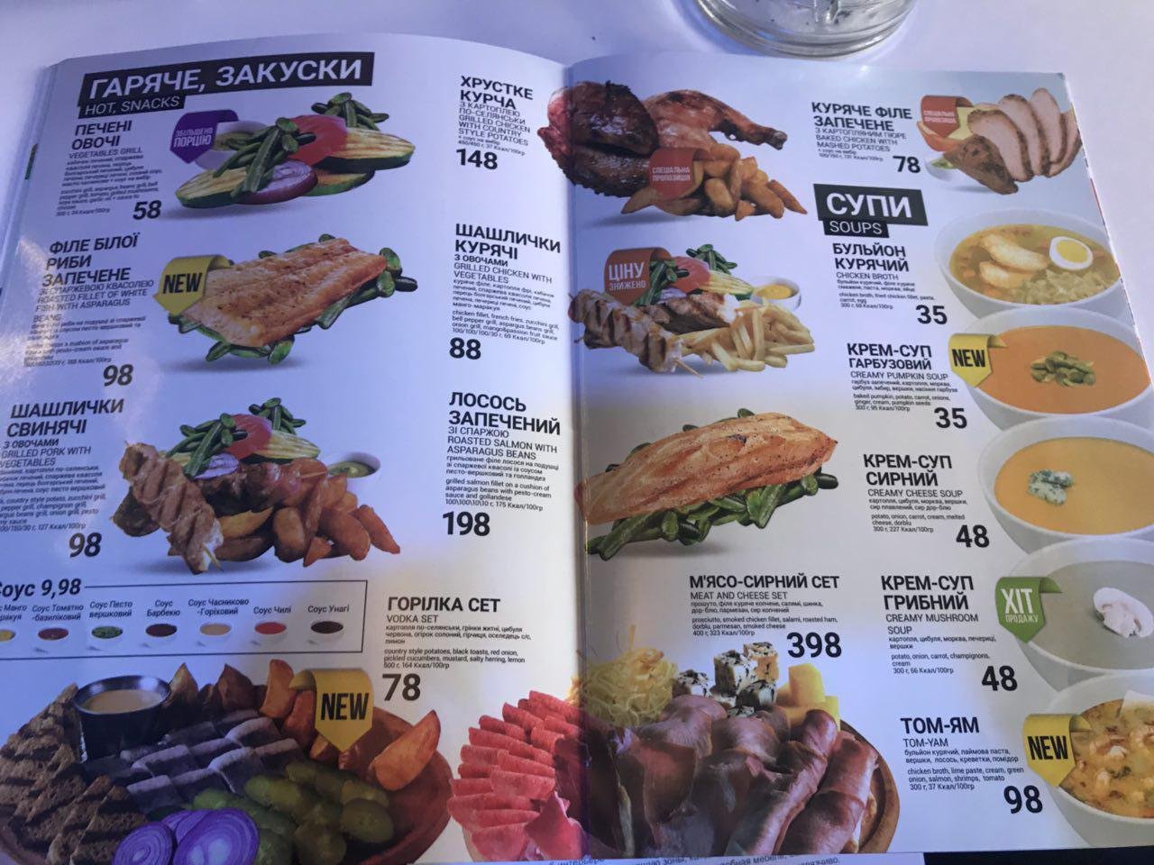 Супы и закуски - для тех, кто решил пообедать или просто перекусить Супы и закуски - для тех, кто решил пообедать или просто перекусить