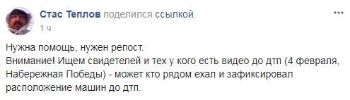 Пост Стаса Теплова в Facebook Пост Стаса Теплова в Facebook