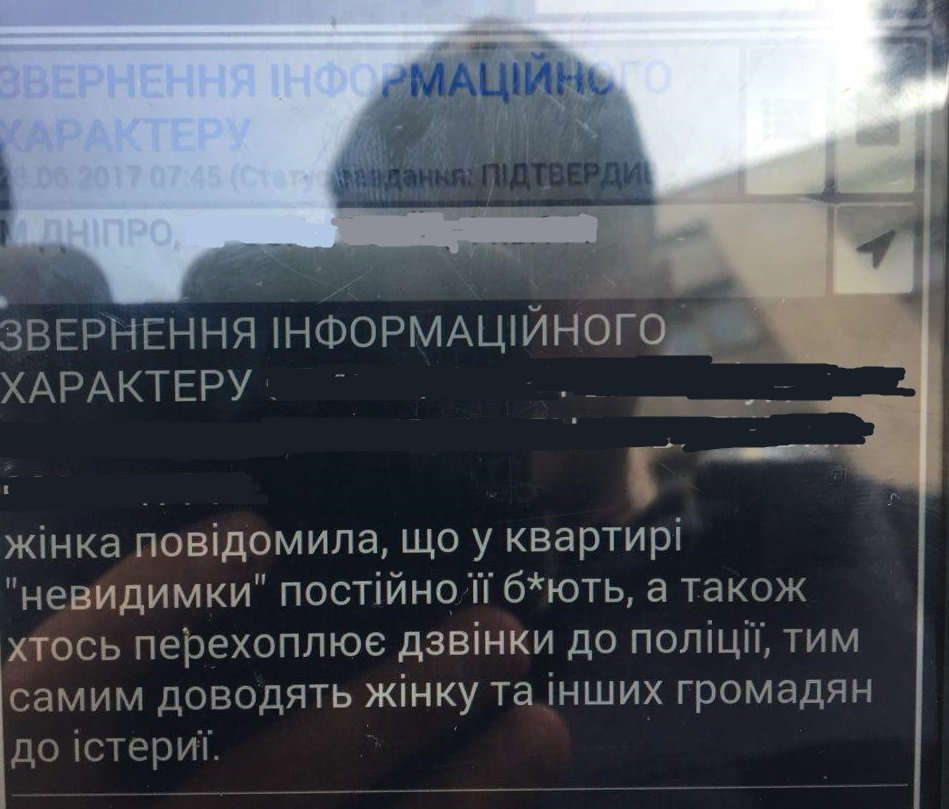 Грубые "невидимки" не позволяли заявительнице вызвать полицию