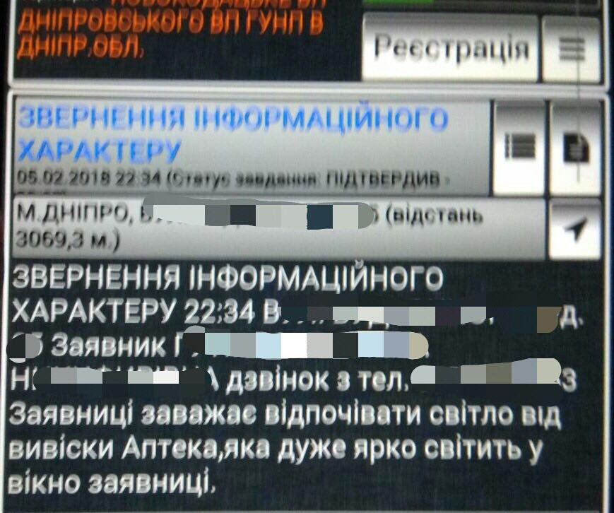 Лечу-калечу