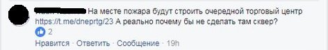 Сгоревший "шанхай": что сейчас происходит на месте пожара на Пастера 5