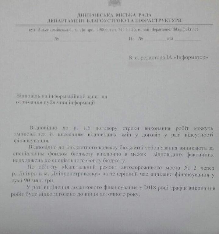 В Днепре могут измениться сроки ремонта Нового моста 2