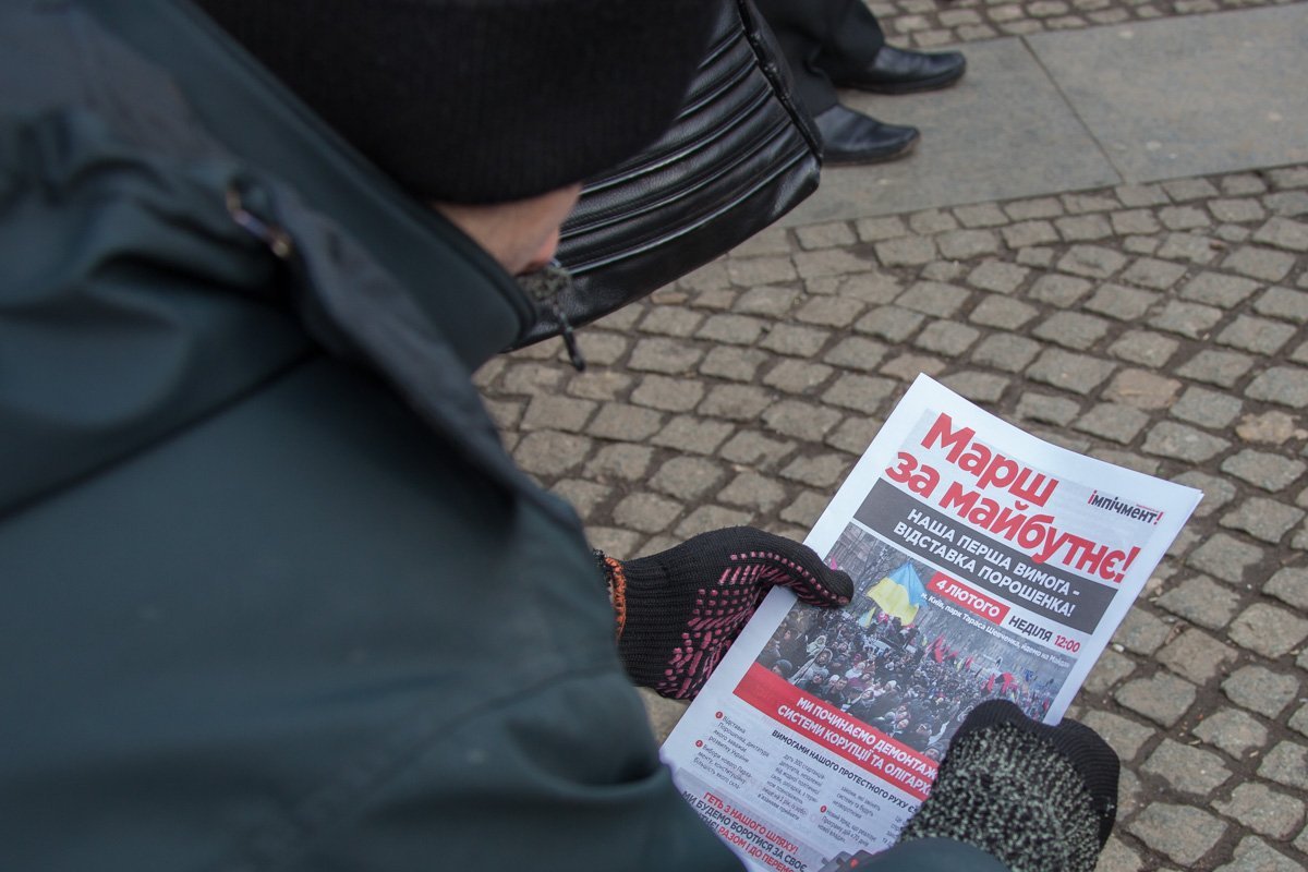 Марш за будущее, ага Марш за будущее, ага