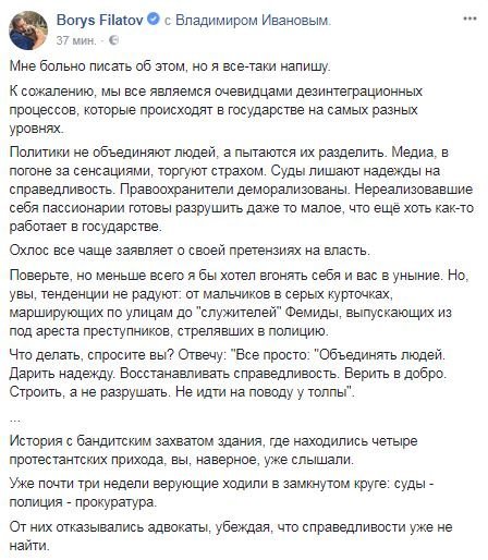 СМИ докричались до Филатова: рейдеры вернули захваченное здание 1