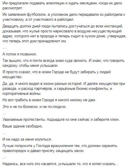 СМИ докричались до Филатова: рейдеры вернули захваченное здание 2