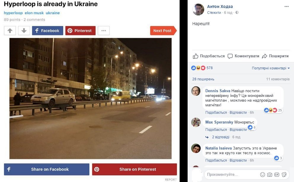 Днепру - Днепровский Гиперлуп! Днепру - Днепровский Гиперлуп!