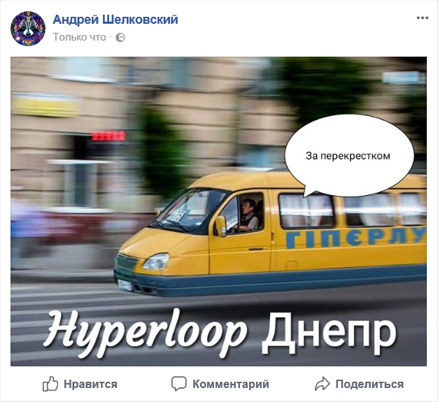 Передавайте за проезд. Только быстро! Передавайте за проезд. Только быстро!