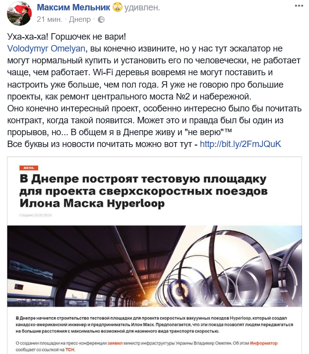 Всех Фом неверующих Гиперлуп катать не будет Всех Фом неверующих Гиперлуп катать не будет