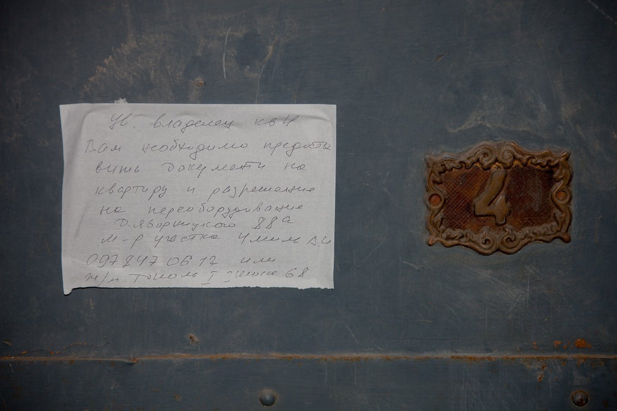 С новым хозяином квартиры потеряли связь С новым хозяином квартиры потеряли связь