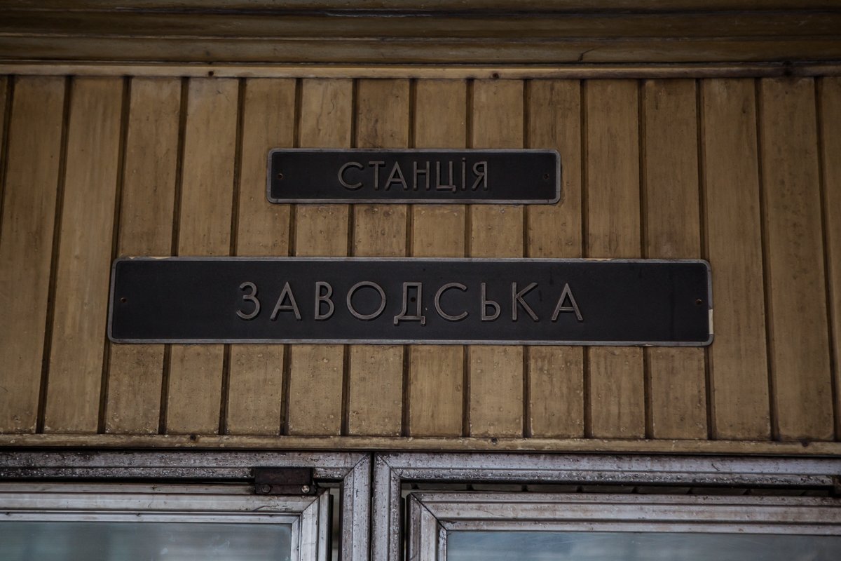 Сейчас метрополитен продолжает работать