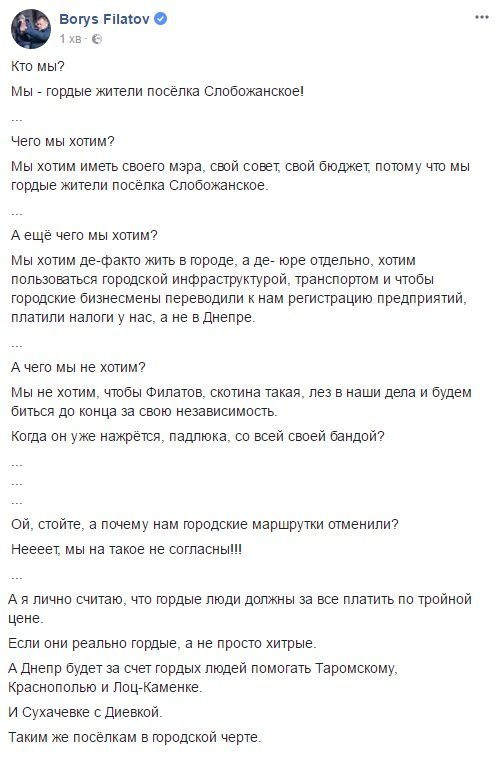 Маршруты сократили, потому как поселок Слобожанское не является частью города
