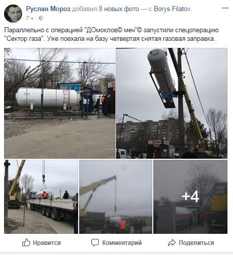 Спецоперация от Руслана Мороза