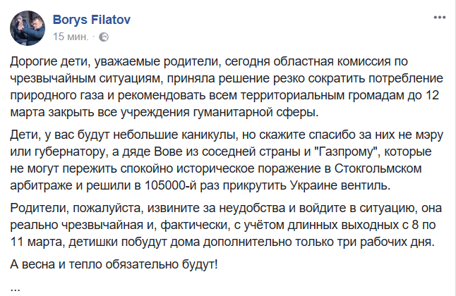 В Днепре из-за Путина закроют все школы и садики на неделю 1