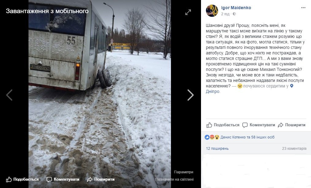 Аварии участились Аварии участились