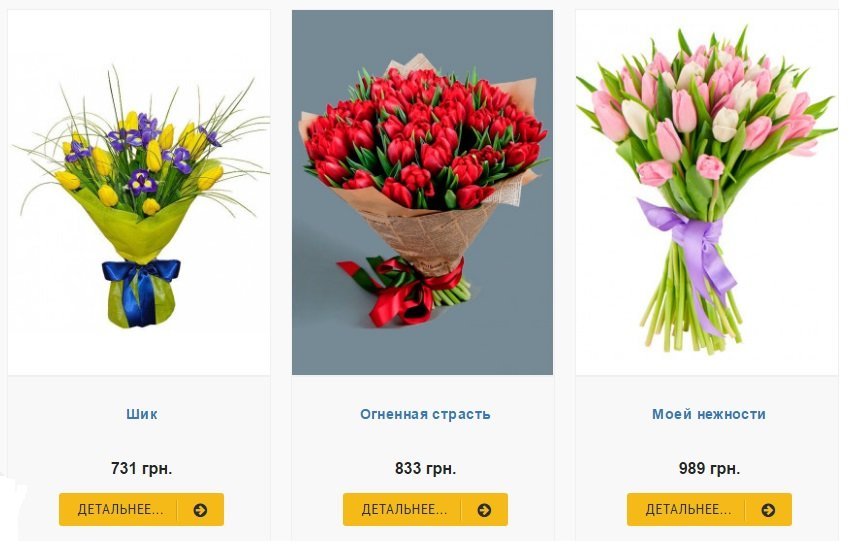 Цены в Flower-market