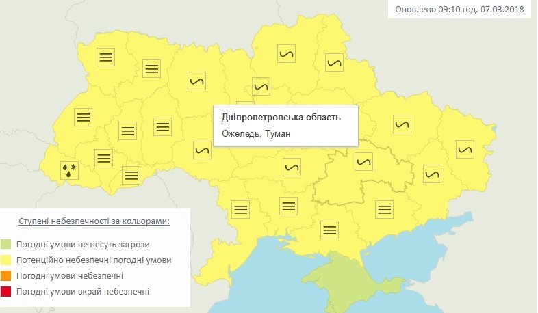 Водителей Днепра предупреждают о тумане и гололеде