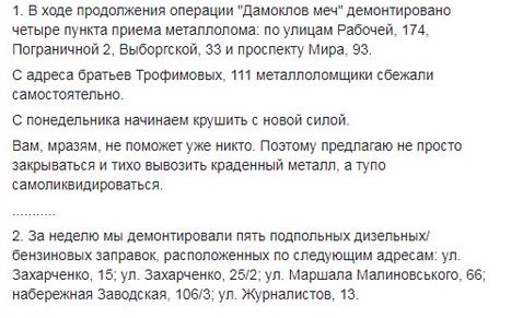Городская власть активно ликвидирует незаконные пункты приема металлолома и заправки  Городская власть активно ликвидирует незаконные пункты приема металлолома и заправки