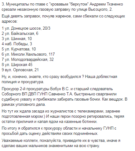 Пост Бориса Филатова в Facebook Пост Бориса Филатова в Facebook