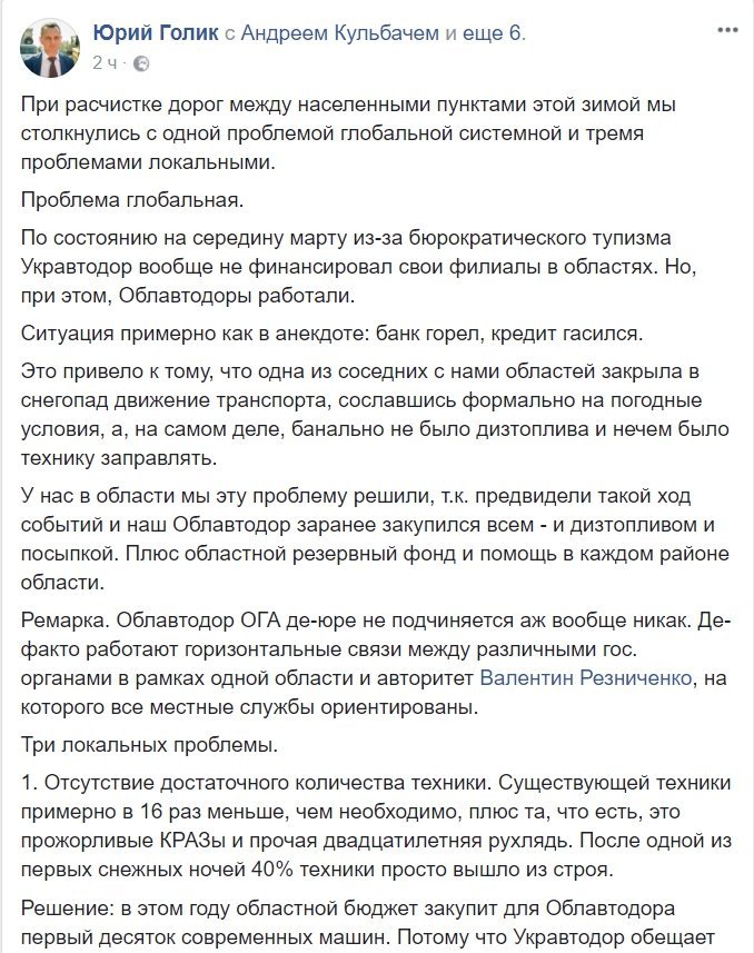 В Днепре рассказали о плохих дорогах и что с ними делать 1