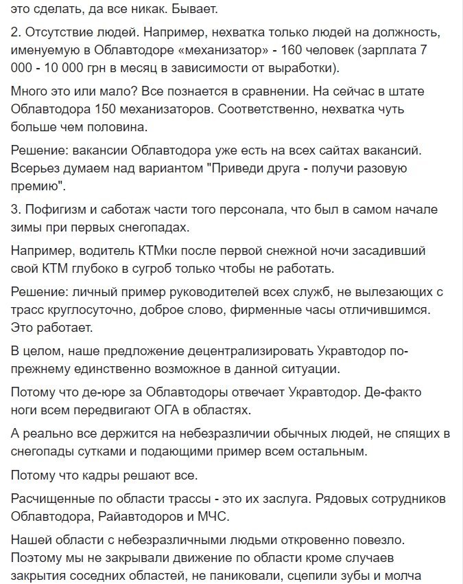В Днепре рассказали о плохих дорогах и что с ними делать 2