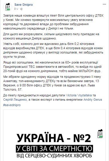 Активисты планируют пикетировать в столице