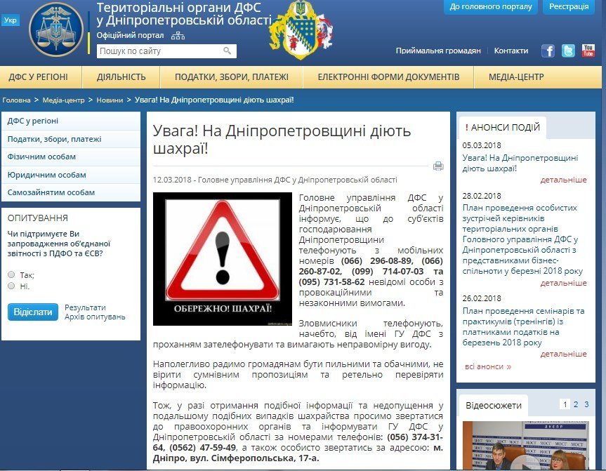 Псевдо-сотрудники фискальной службы вымогают у предпринимателей деньги Псевдо-сотрудники фискальной службы вымогают у предпринимателей деньги