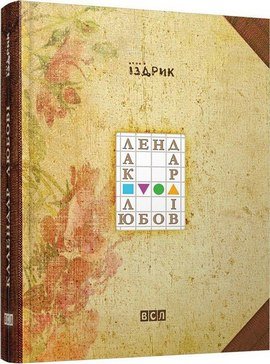 ТОП-15 книг о весне, которые захватывают и вдохновляют 1