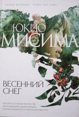 ТОП-15 книг о весне, которые захватывают и вдохновляют 4