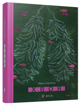 ТОП-15 книг о весне, которые захватывают и вдохновляют 7